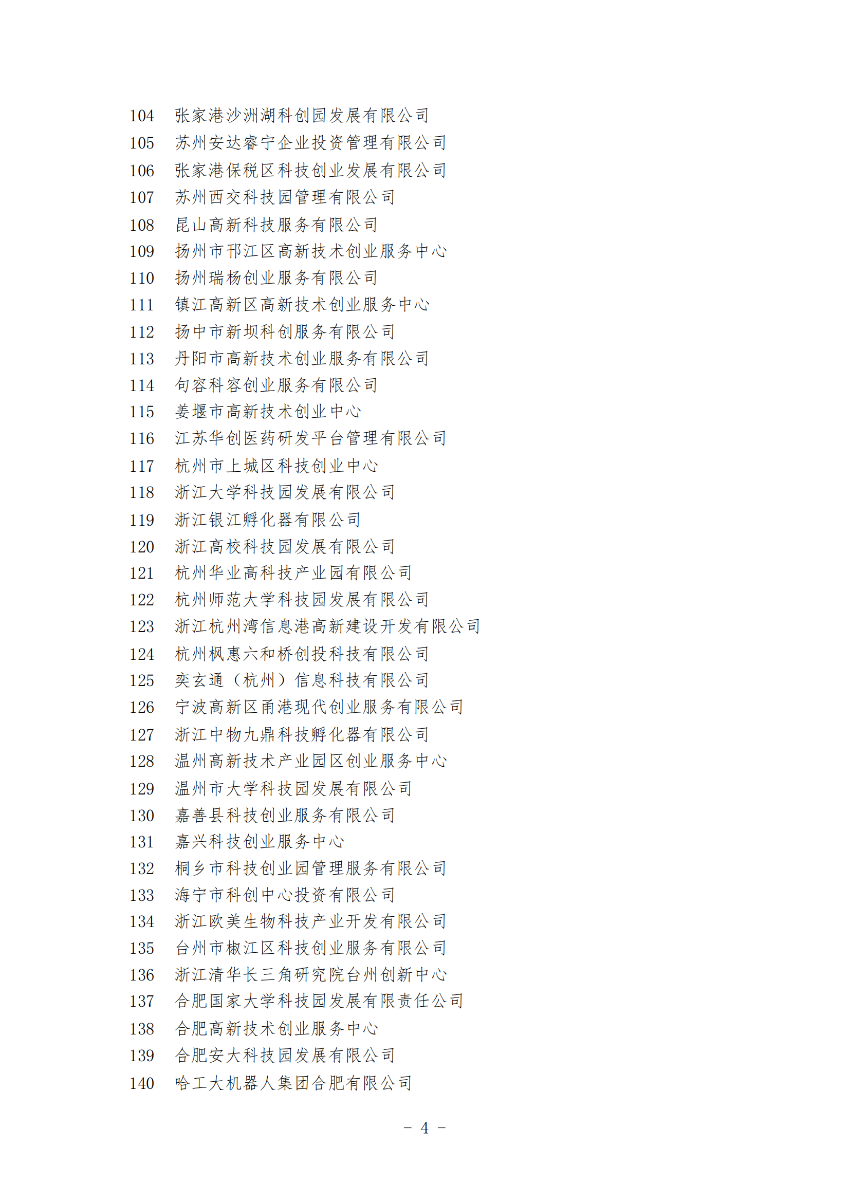 1639645211649943.png 12-16孵化器_03.png