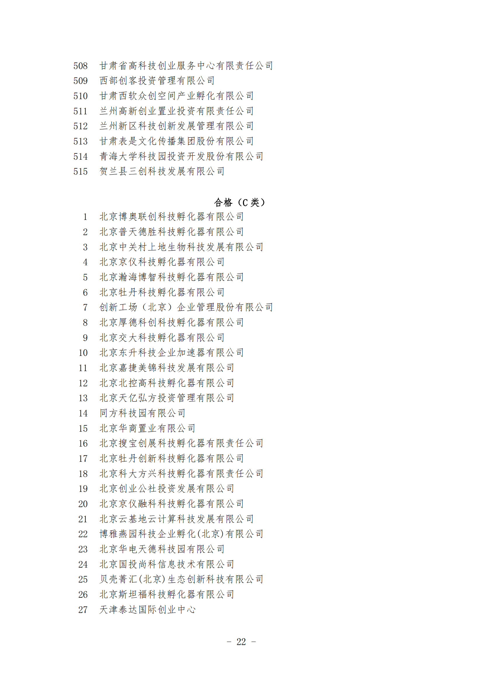 1639645367245648.png 12-16孵化器_21.png