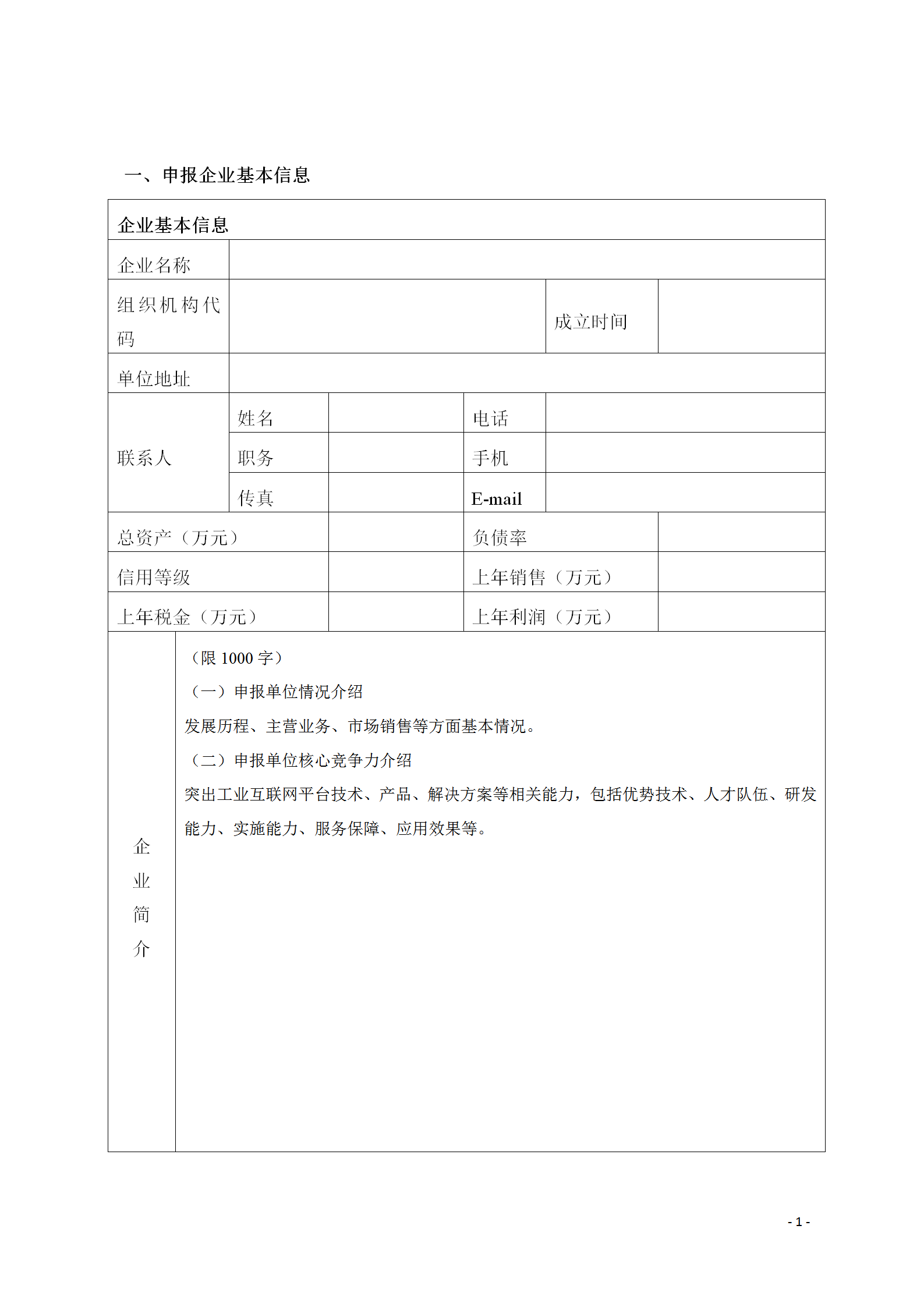 1646735857976330.png 工業互聯網2_02.png