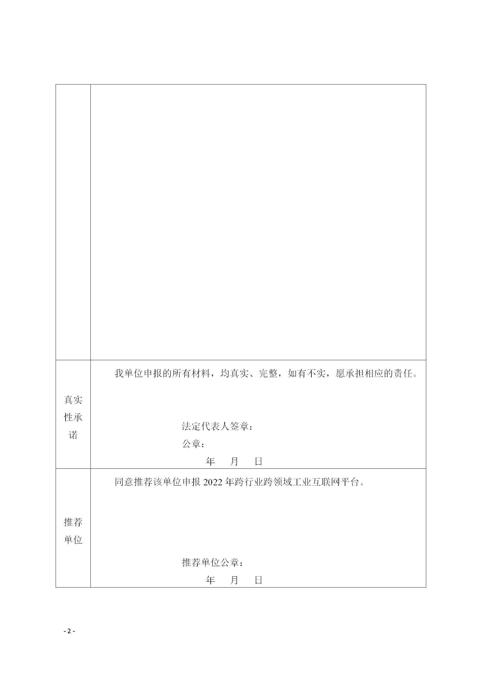 1646735866826212.png 工業互聯網2_03.png