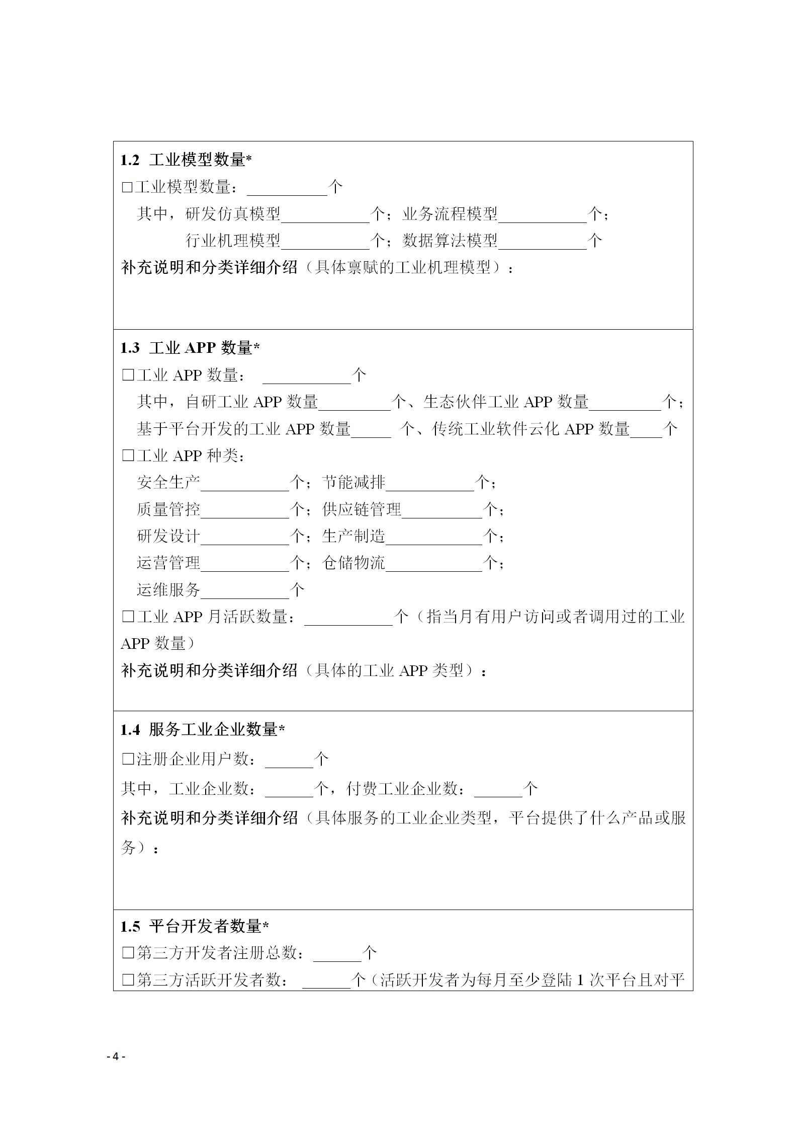 1646735881481788.png 工業互聯網2_05.png