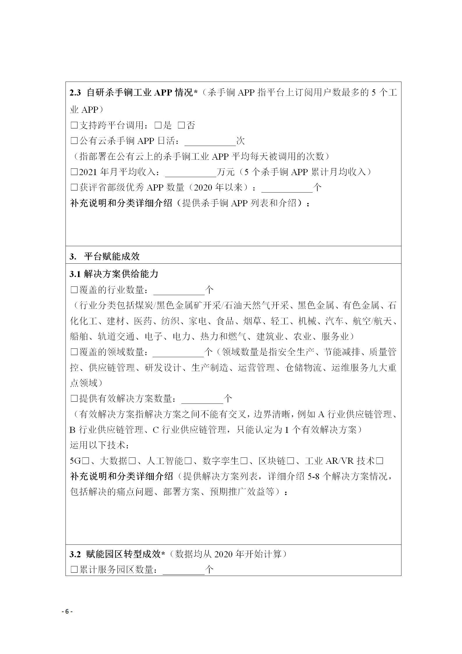 1646735896690680.png 工業互聯網2_07.png