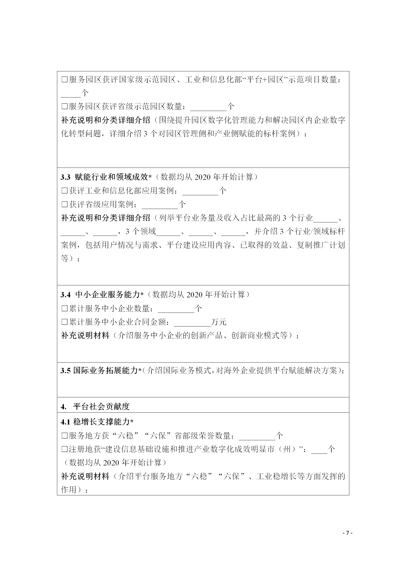 1646735903795586.png 工業互聯網2_08.png