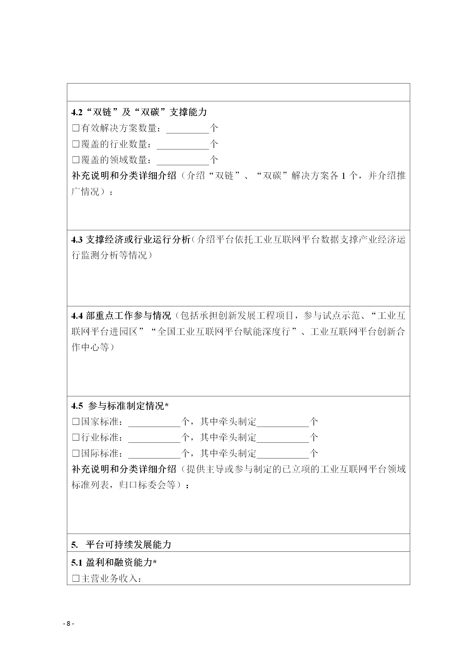 1646735912689328.png 工業互聯網2_09.png