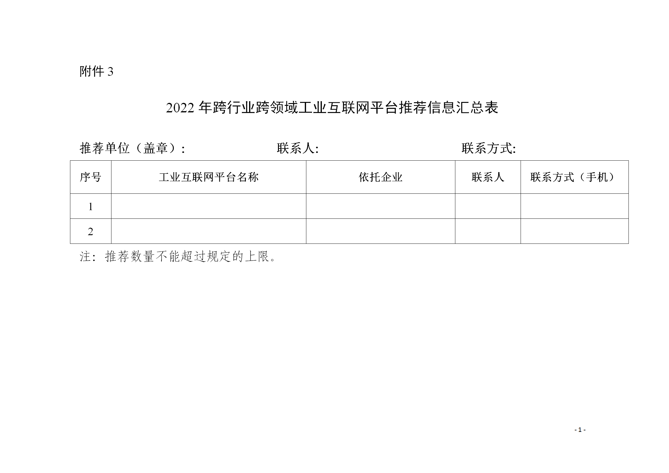 1646735935885904.png 工業互聯網3_01.png