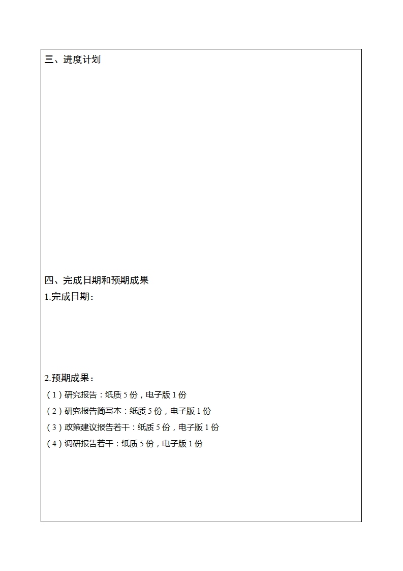 6-9國際申報(bào)書_04.png