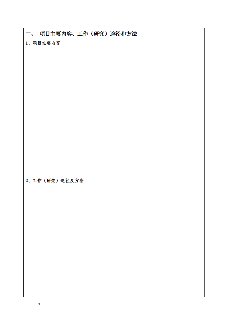 1657704132733137.png 713申報書_03.png