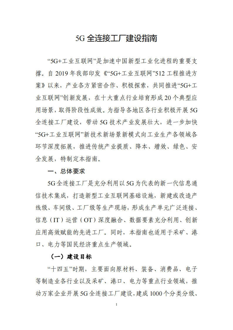 1662544755142208.png 5g_00.png