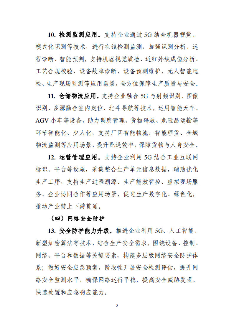 1662544846913162.png 5g_04.png