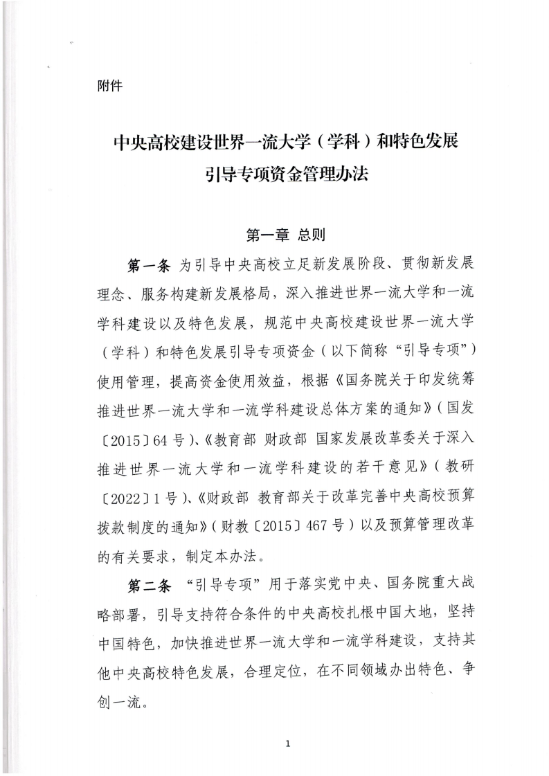 1670842917494756.png 財政部教育部_00.png