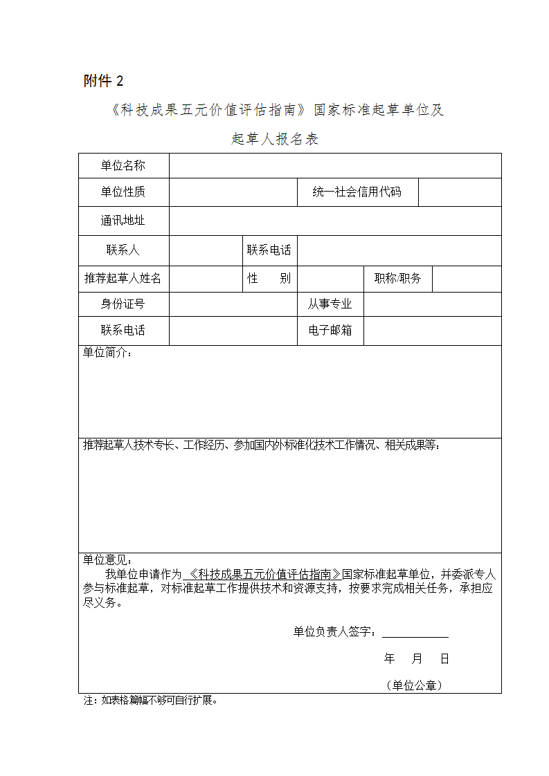 1676367086945574.png 評估2_01.png