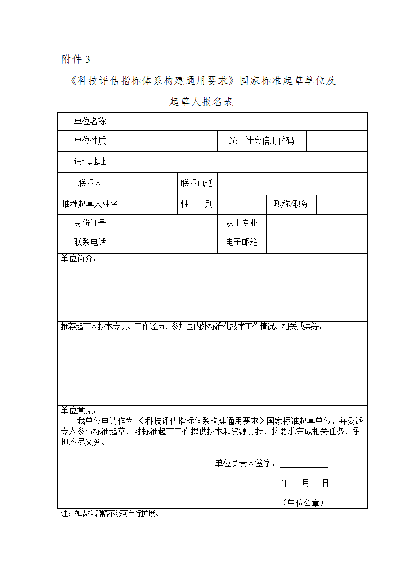 1676367101781186.png 評估3_01.png