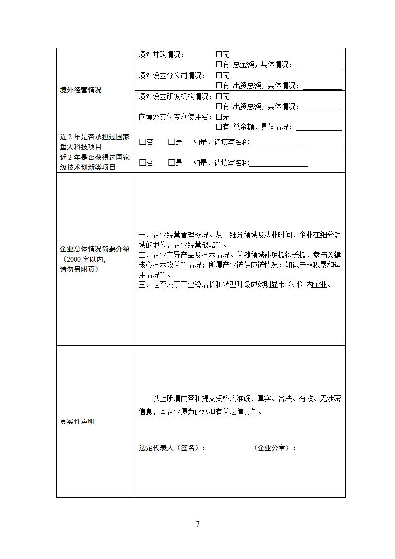 1676971520273819.jpg 小巨人1_07.jpg