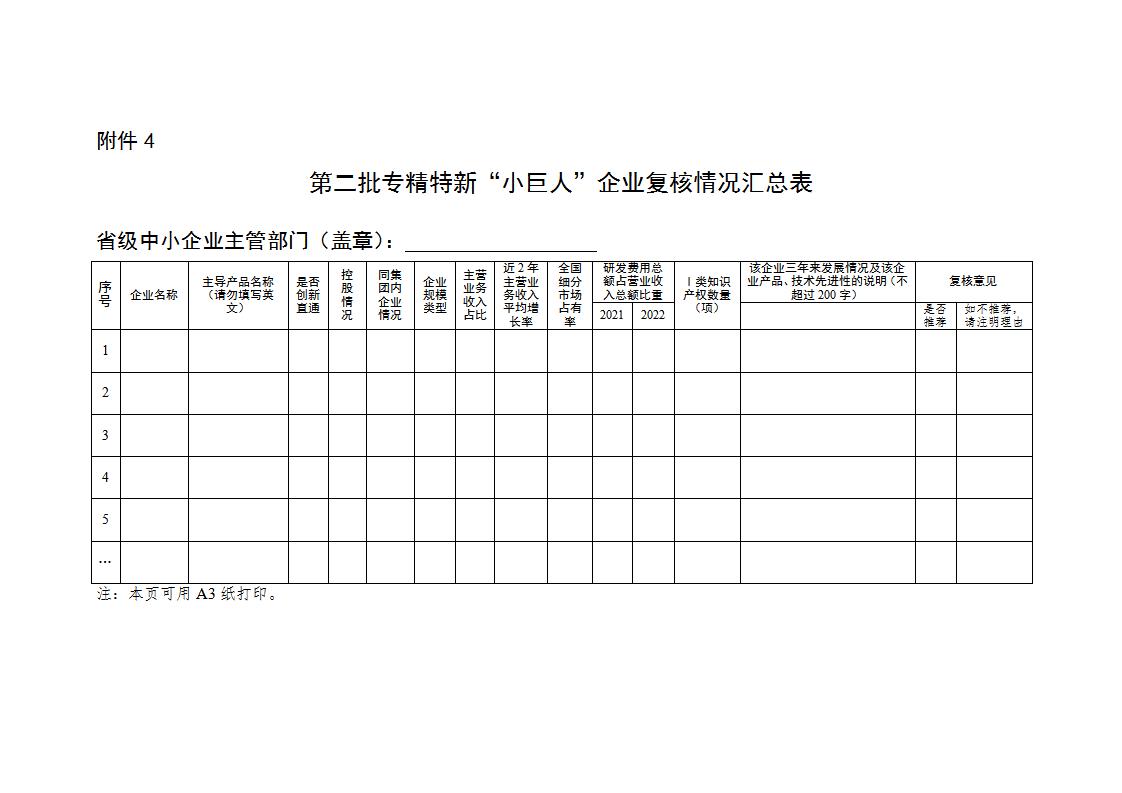 1676971597731697.jpg 小巨人4_01.jpg