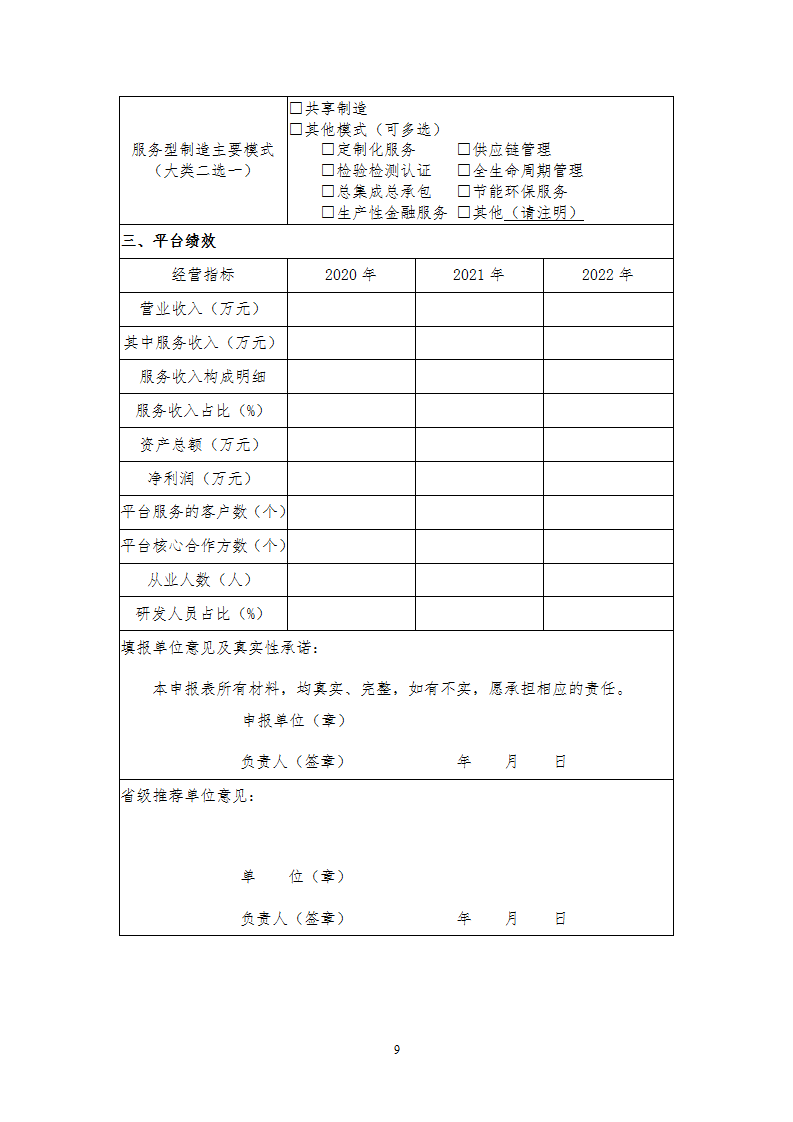 1678356589613105.png 制造示范1_09.png