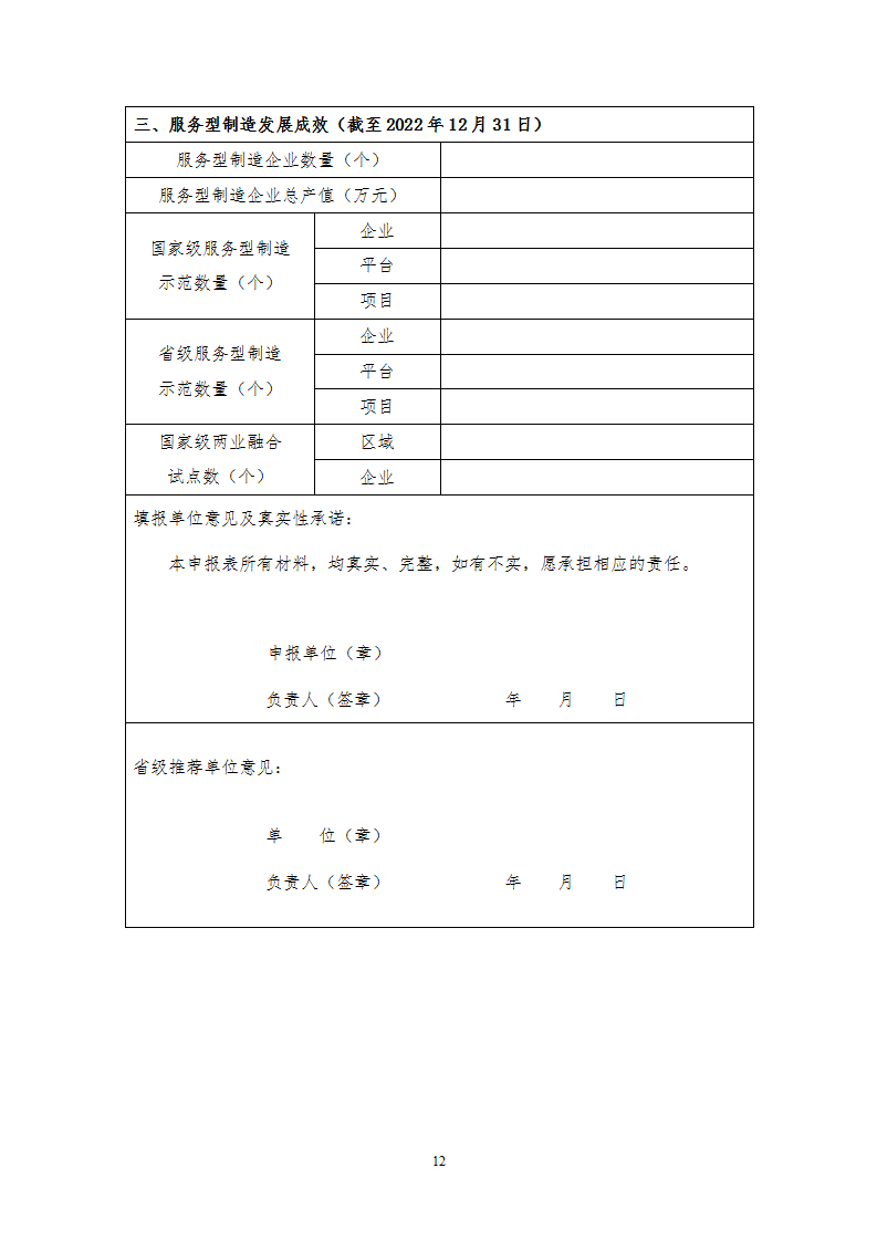 1678356624895851.png 制造示范1_12.png