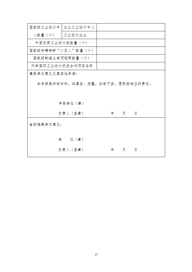 1678356661783377.png 制造示范1_15.png