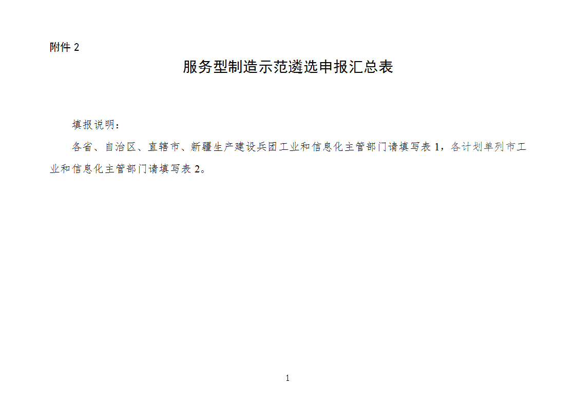 1678356688587268.png 制造示范2_01.png