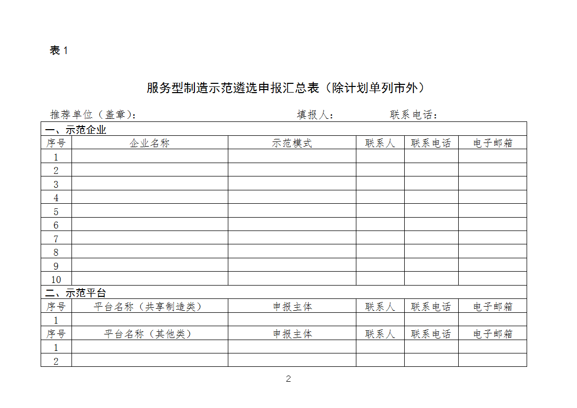 1678356699627411.png 制造示范2_02.png