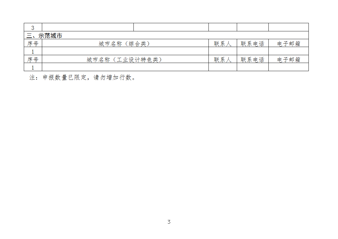 1678356714252791.png 制造示范2_03.png