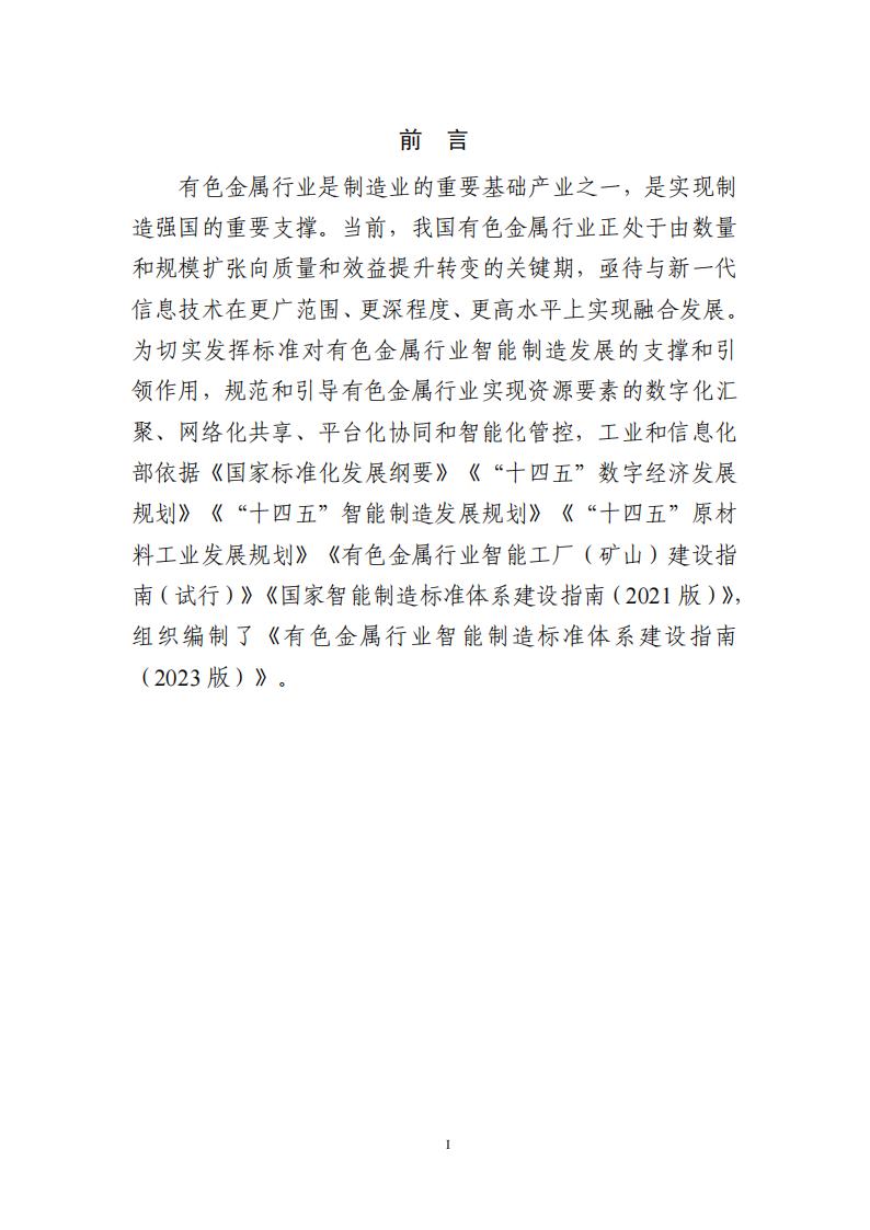 1680002478136301.jpg 有色金屬標準2023_02.jpg