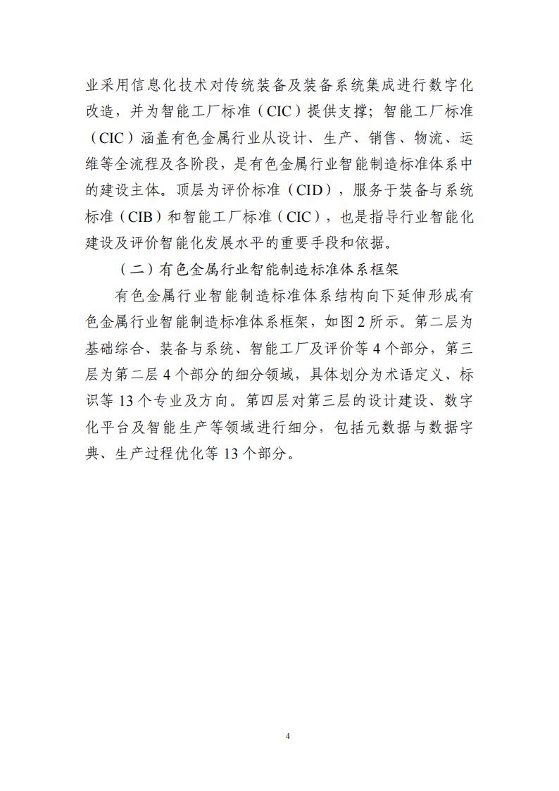 1680002560792635.jpg 有色金屬標準2023_06.jpg