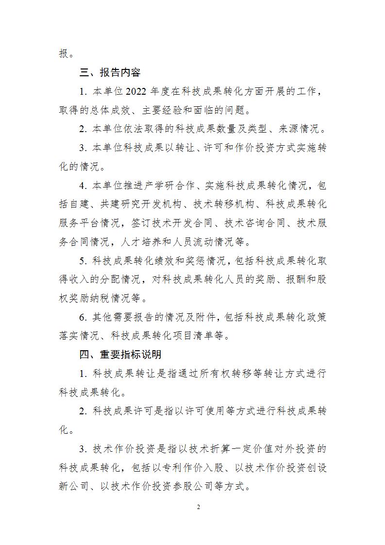 1680256031739213.jpg 研究開發(fā)機(jī)構(gòu)1_02.jpg