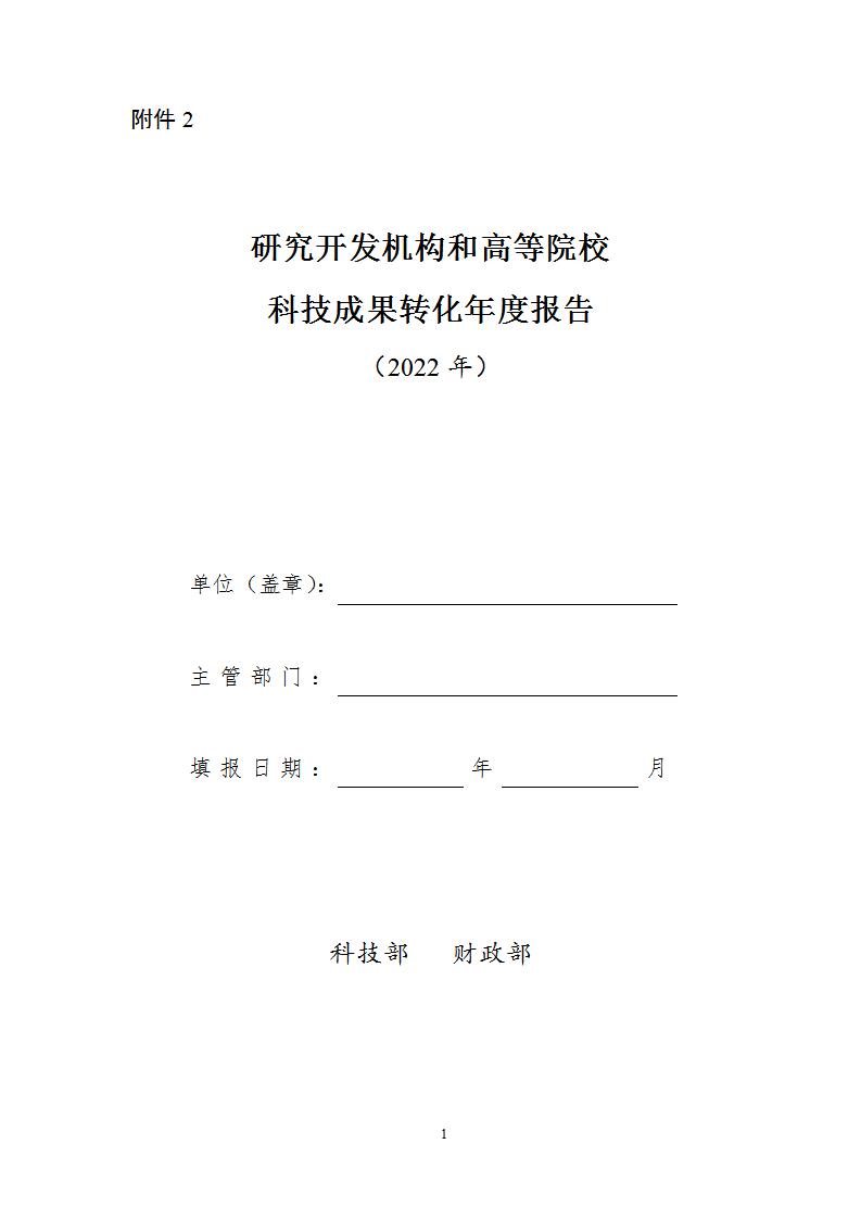 1680256055311130.jpg 研究開發(fā)機(jī)構(gòu)2_01.jpg