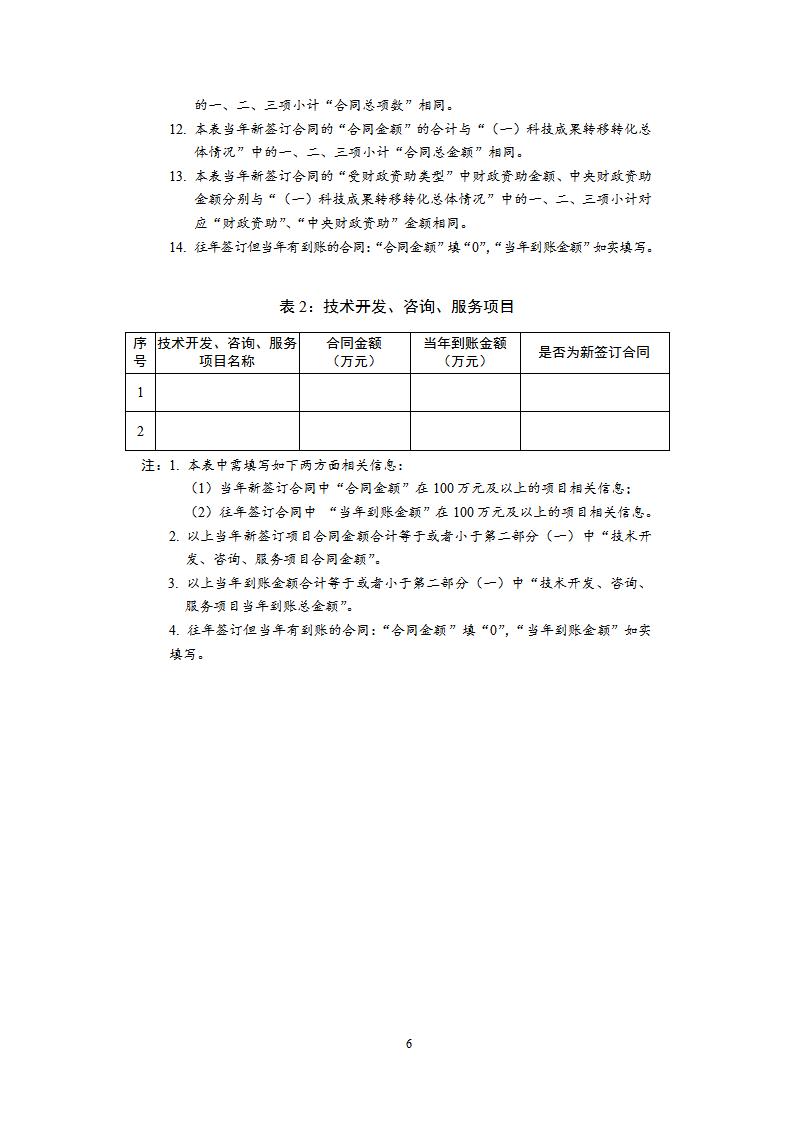 1680256092129783.jpg 研究開發(fā)機(jī)構(gòu)2_06.jpg