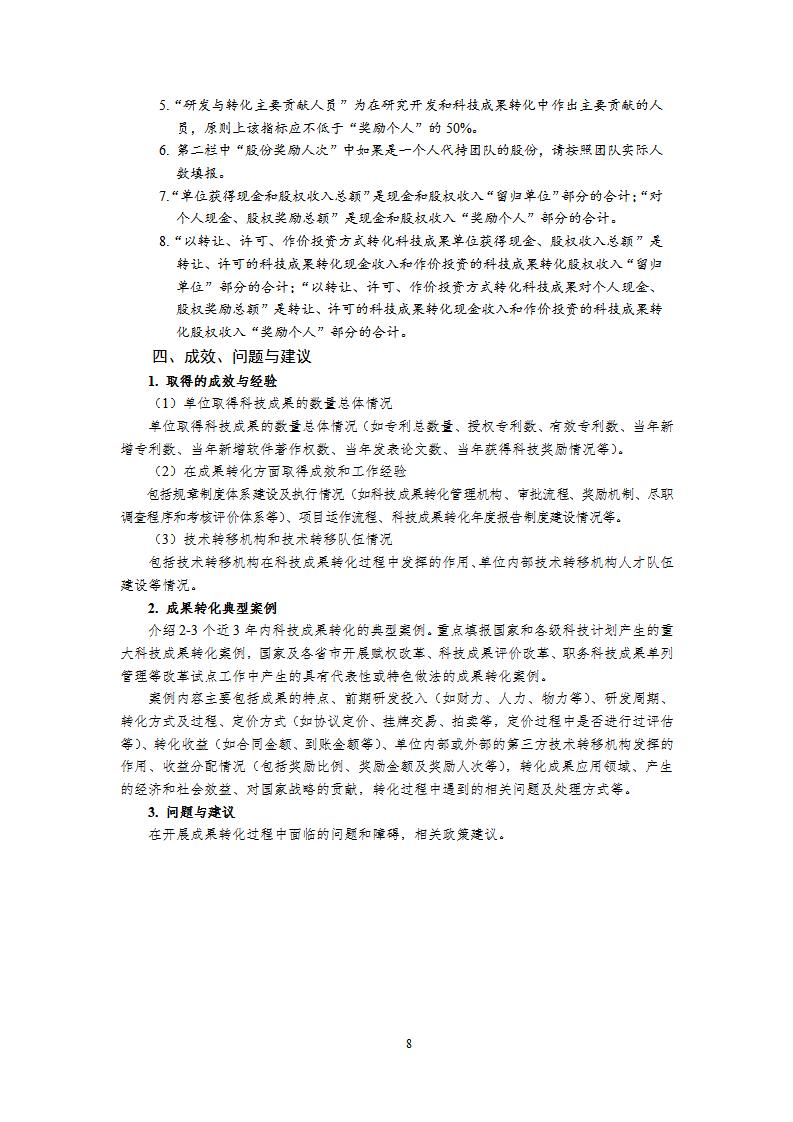 1680256109443859.jpg 研究開發(fā)機(jī)構(gòu)2_08.jpg