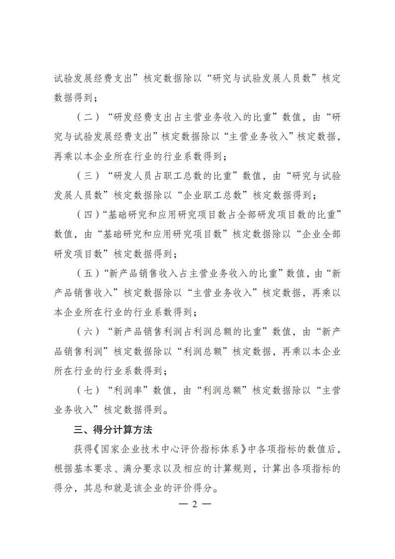 1680775180817316.jpg 1企業技術中心_01.jpg