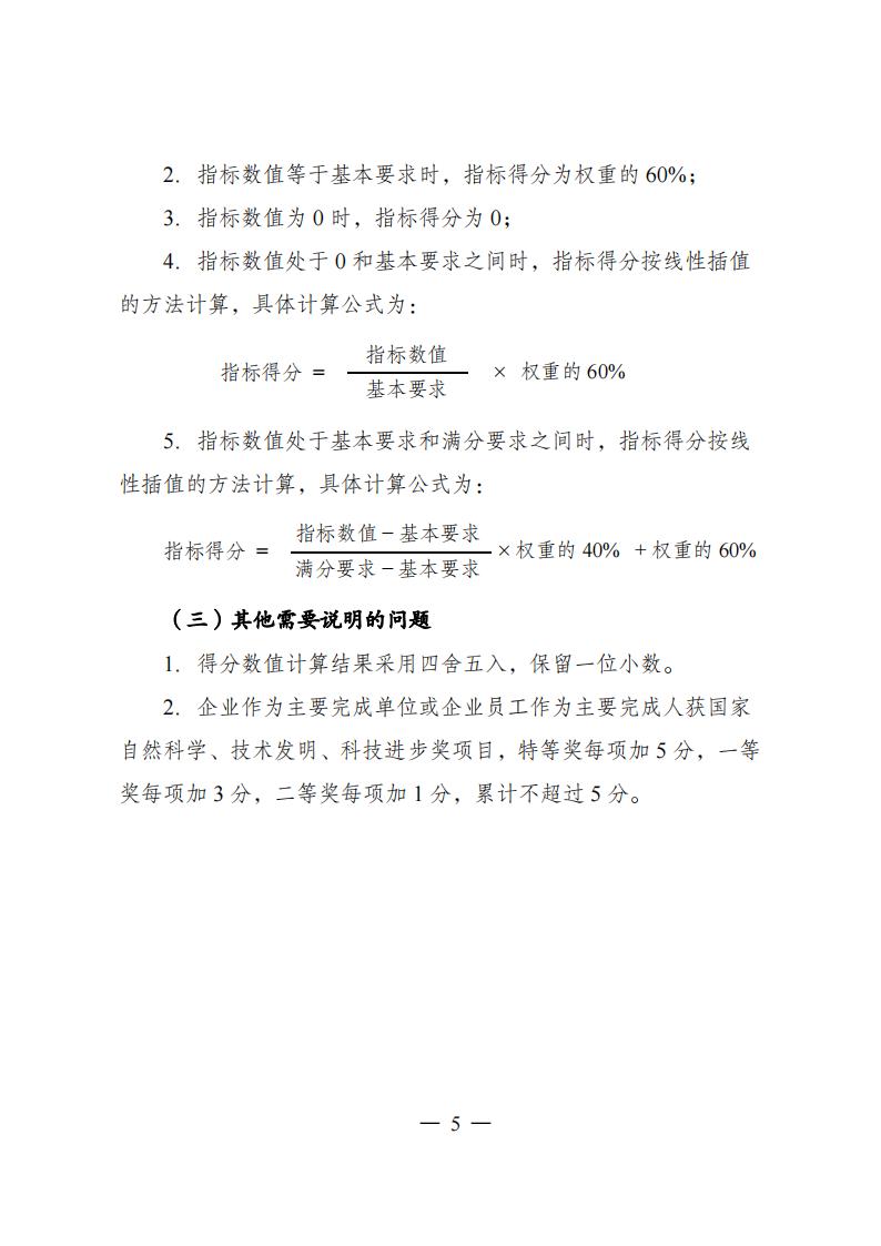 1680775204724892.jpg 1企業技術中心_04.jpg