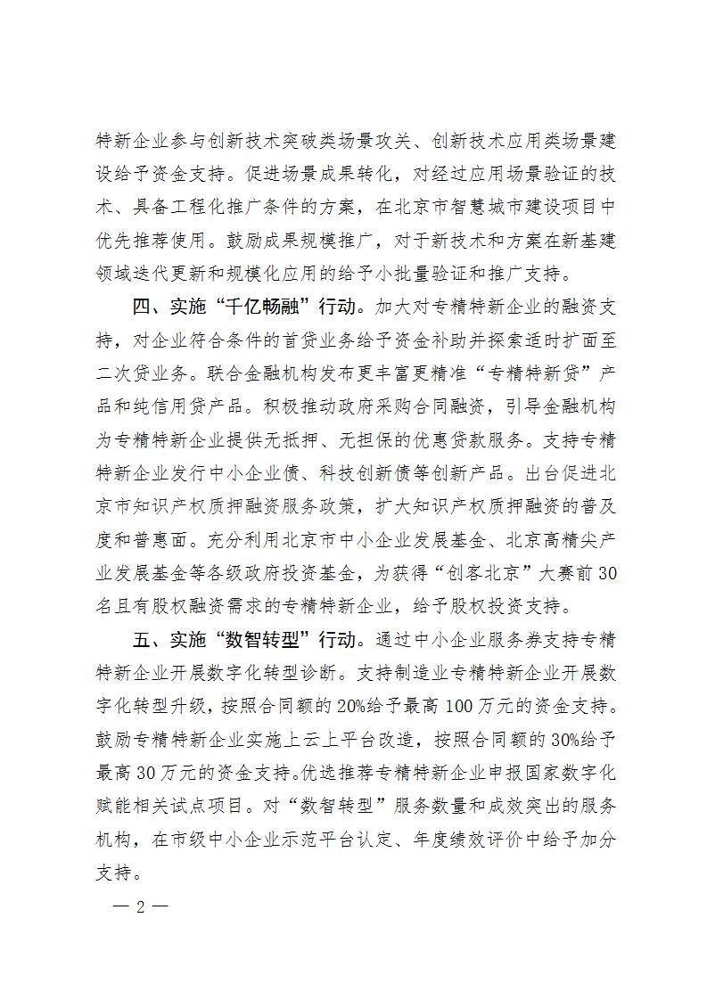 1686907114374961.jpg 十大強企活動措施_02.jpg