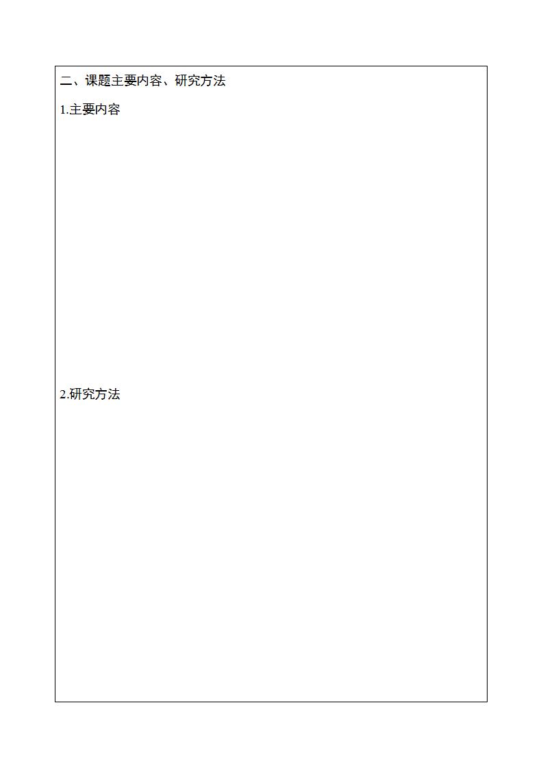 1691661340416158.jpg 8-10申報書_03.jpg