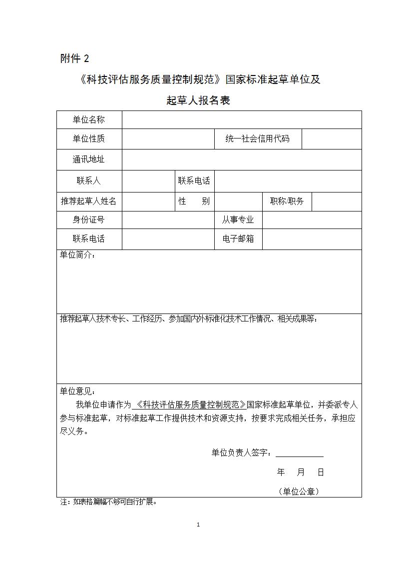 1694602677329786.jpg 科技評估2_01.jpg