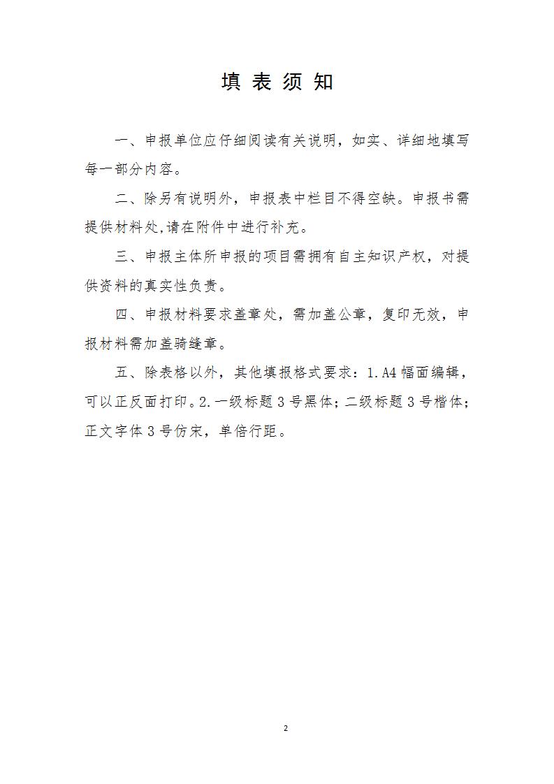 1699870169841907.jpg 11-13光伏示范項目_02.jpg